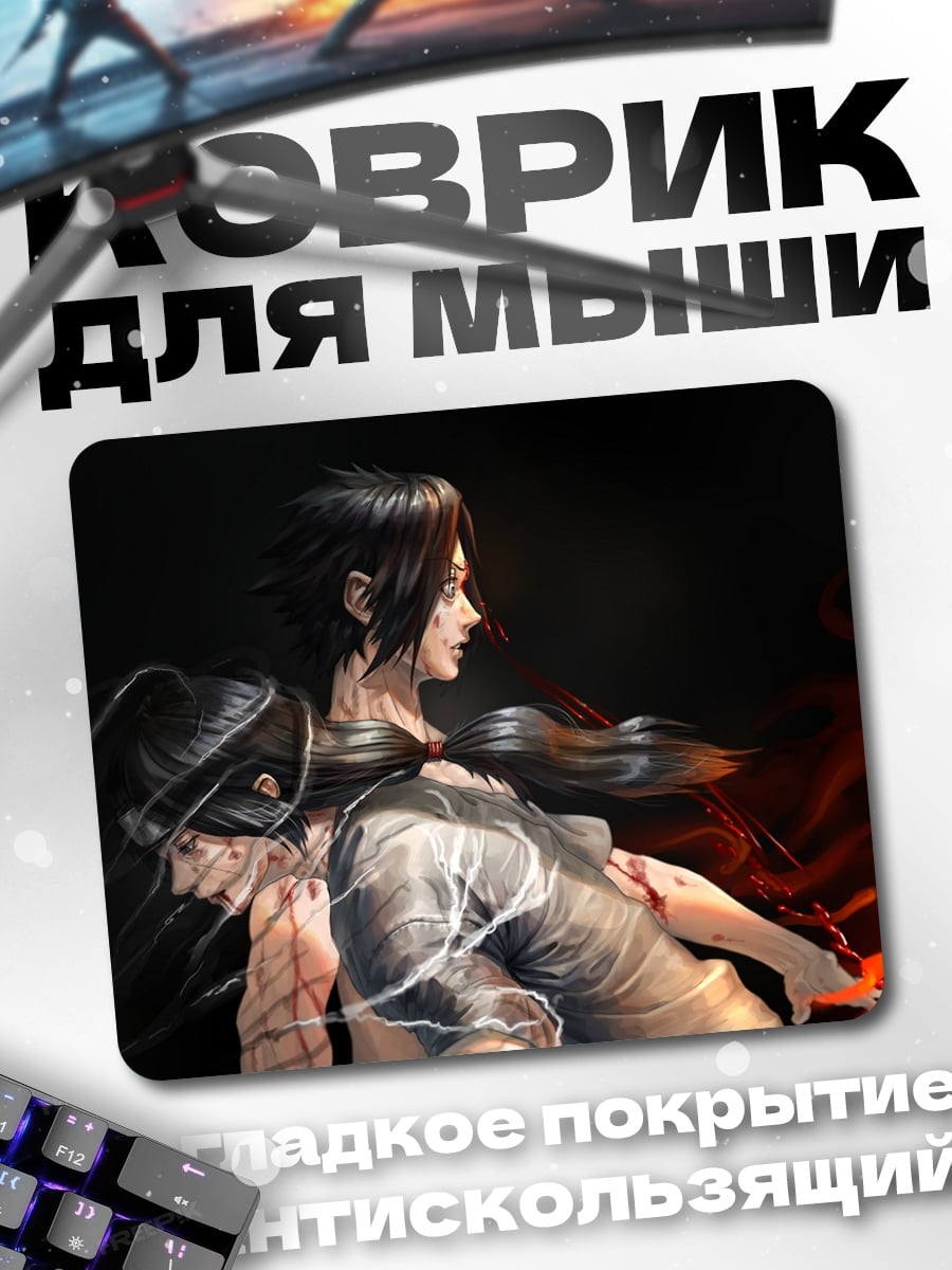 Коврик Две души