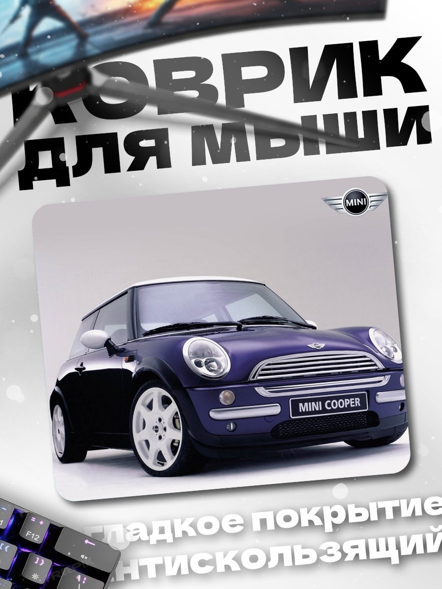 Коврик Синий мини
