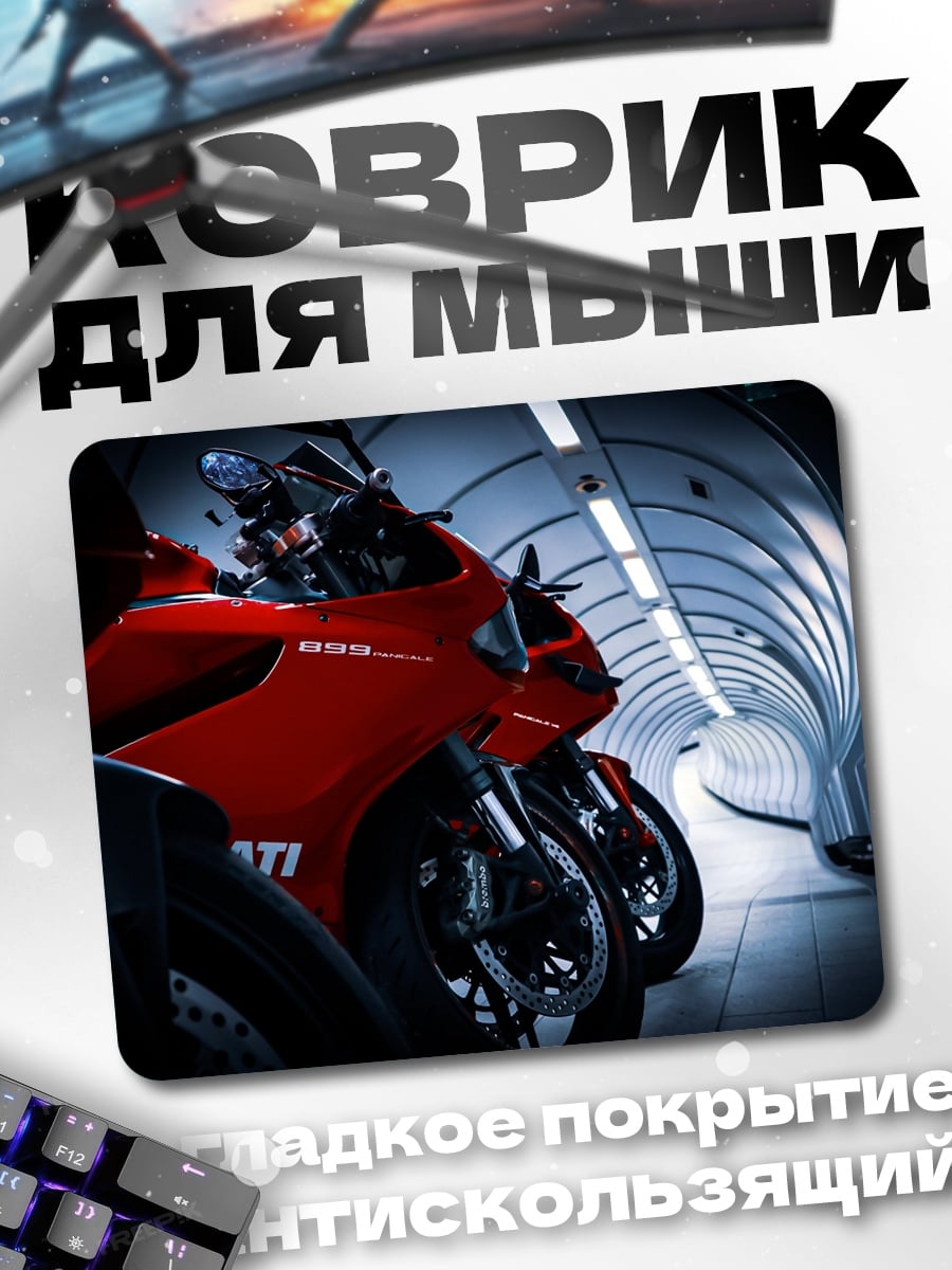 Коврик Красные мотоциклы