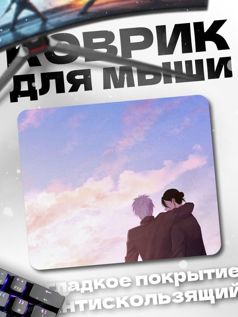 Коврик Двое на закате