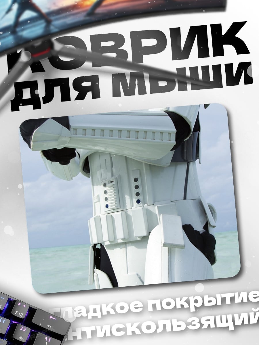 Коврик Штурмовик в воде