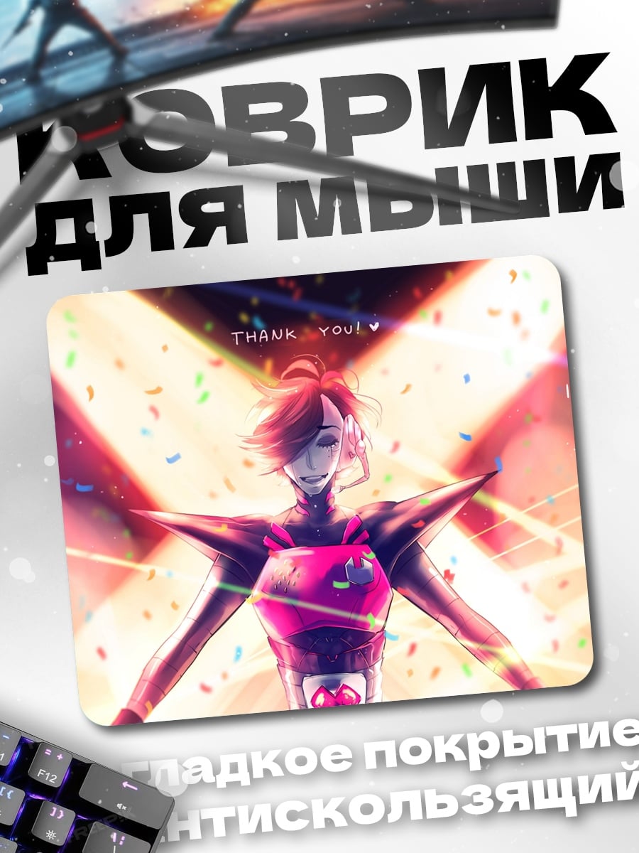Коврик Спасибо вам