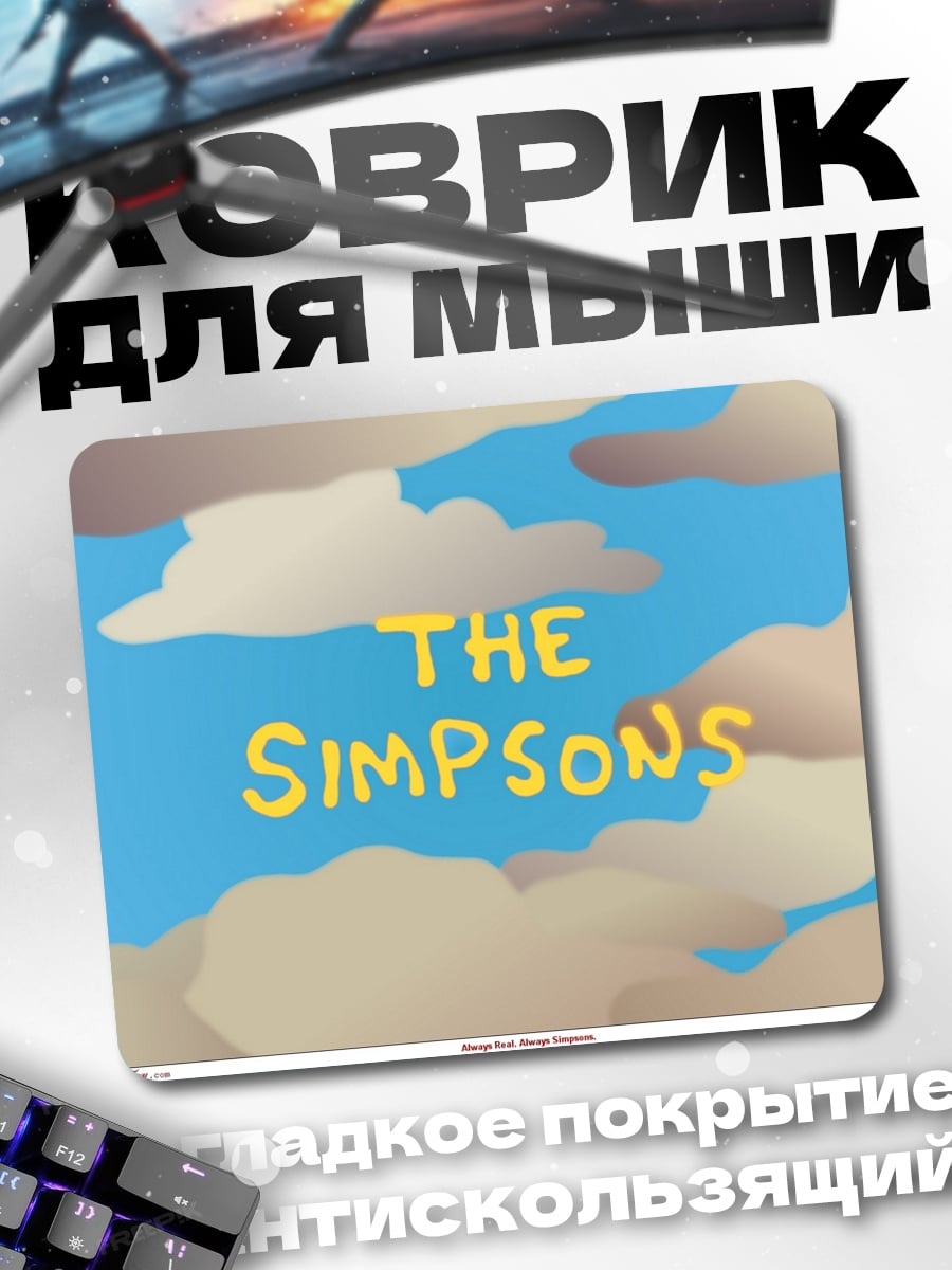 Коврик The Simpsons
