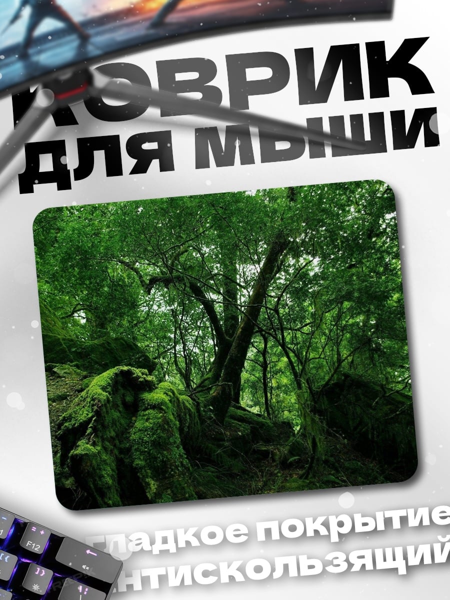 Коврик Заросший лес