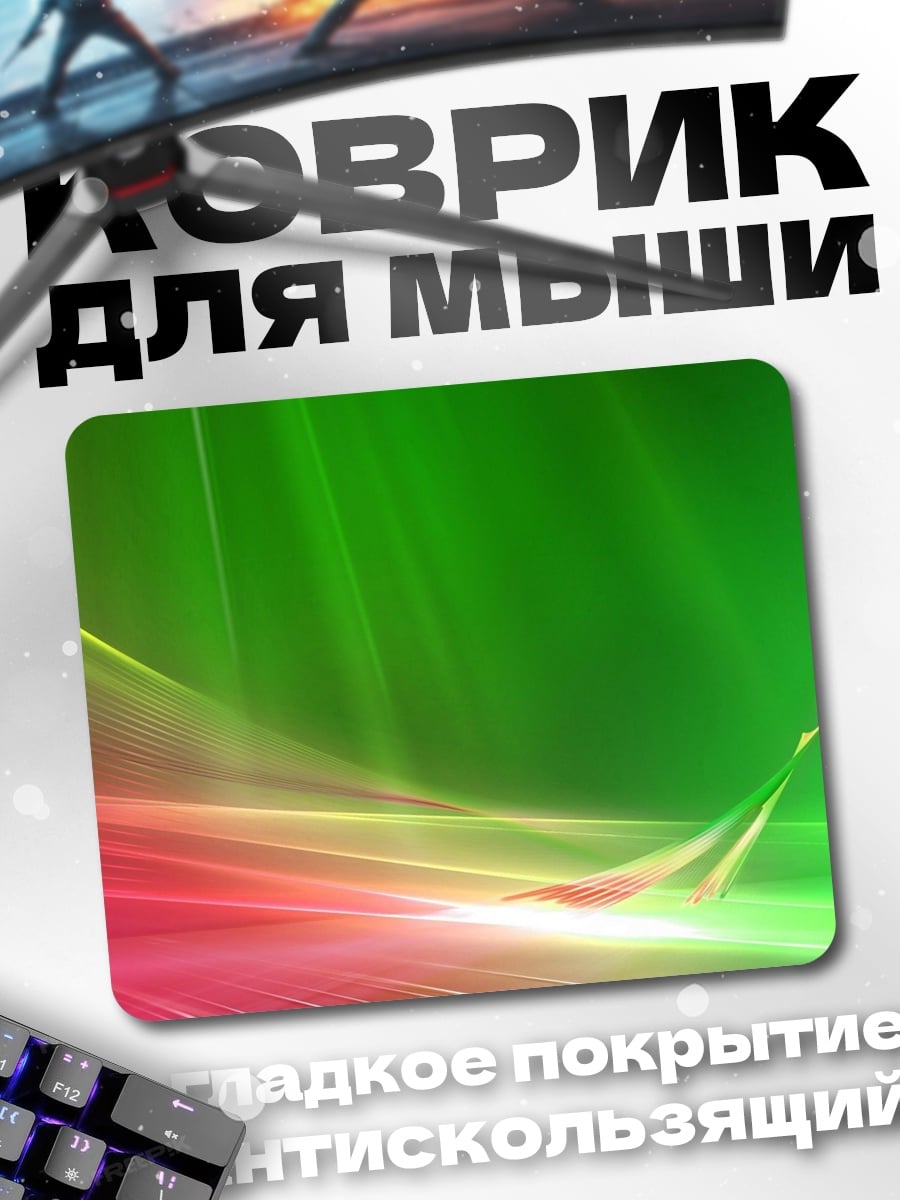 Коврик Абстрактные линии