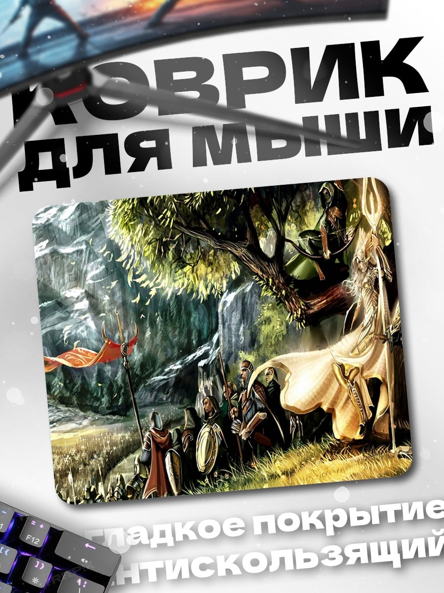 Коврик Фэнтези битва с драконом