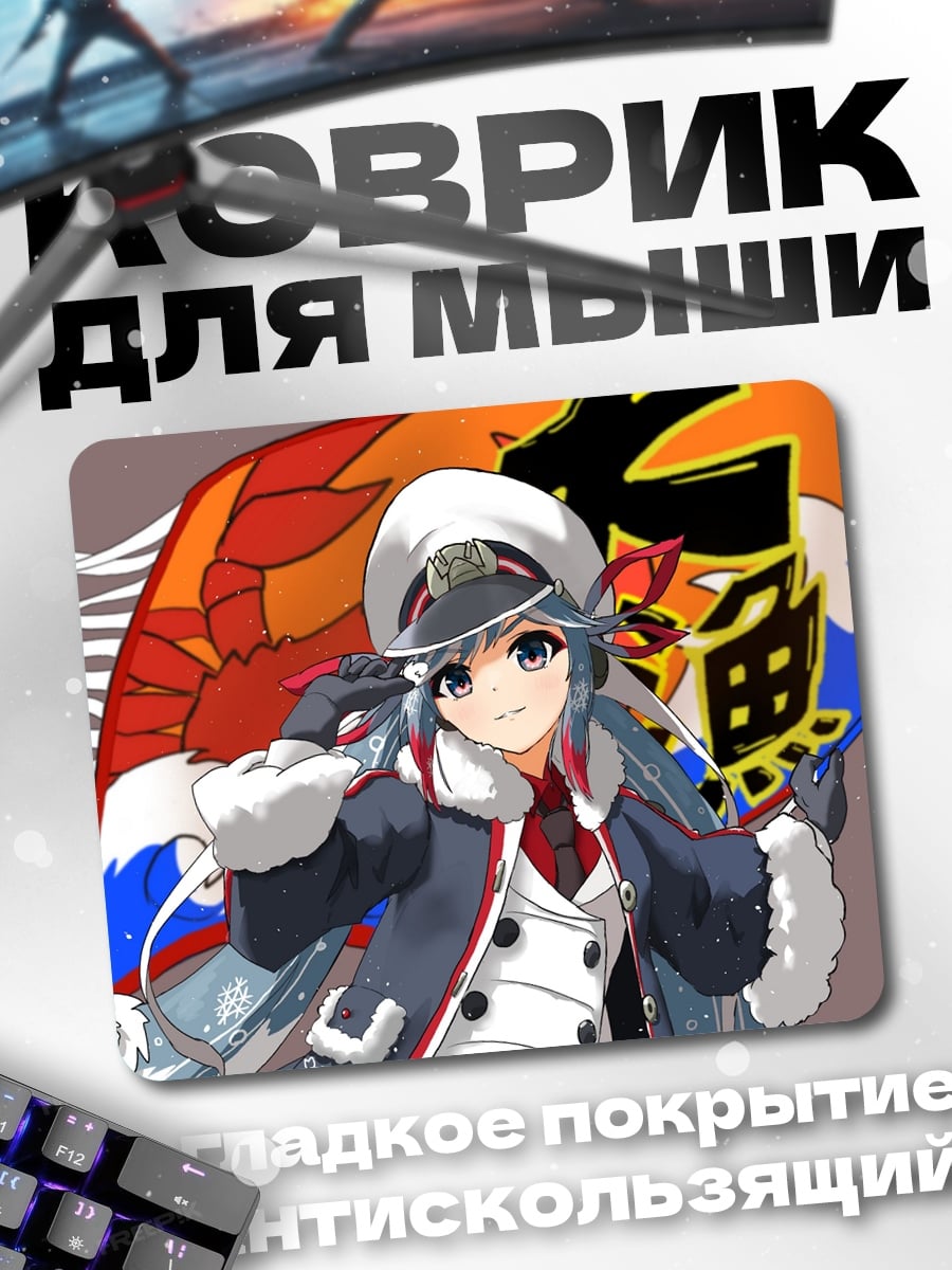 Коврик Аниме девушка в форме