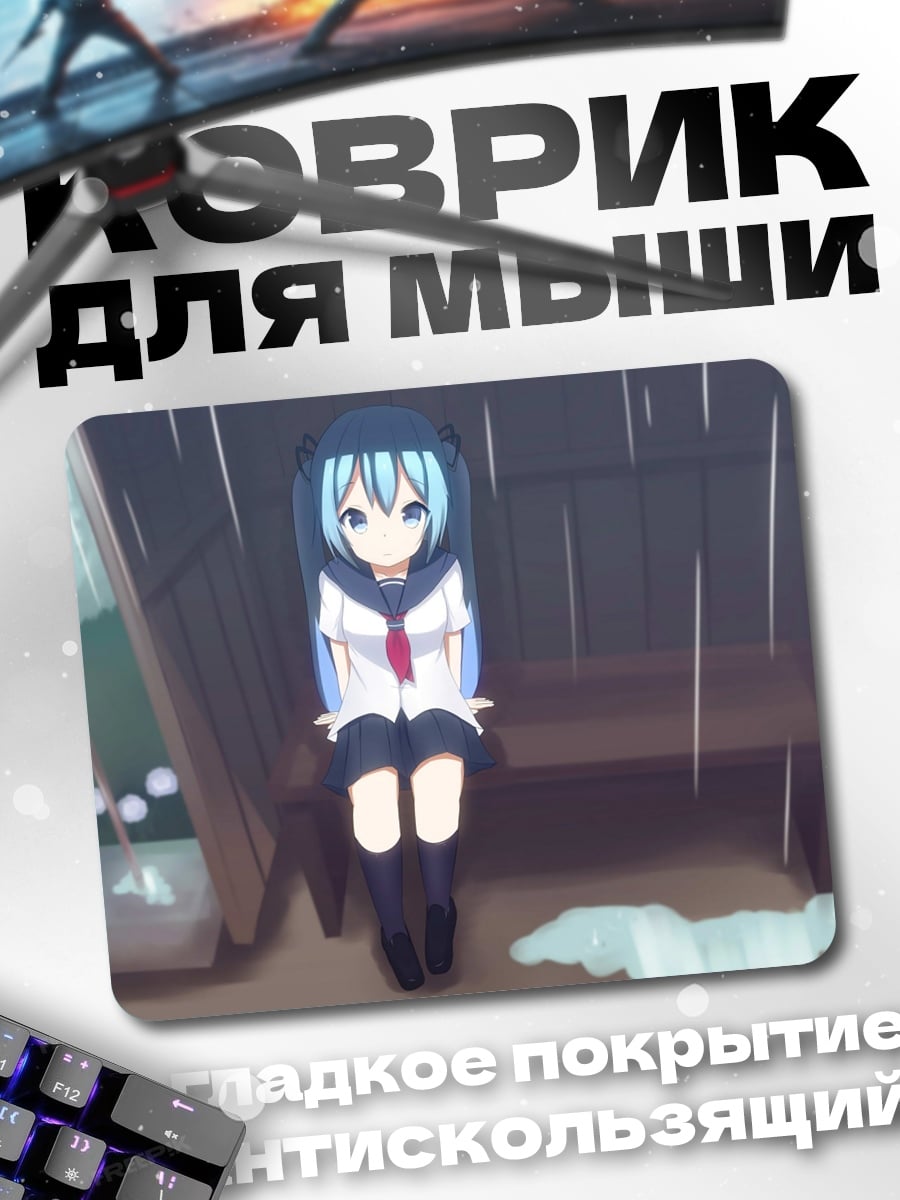 Коврик Аниме девочка под дождем
