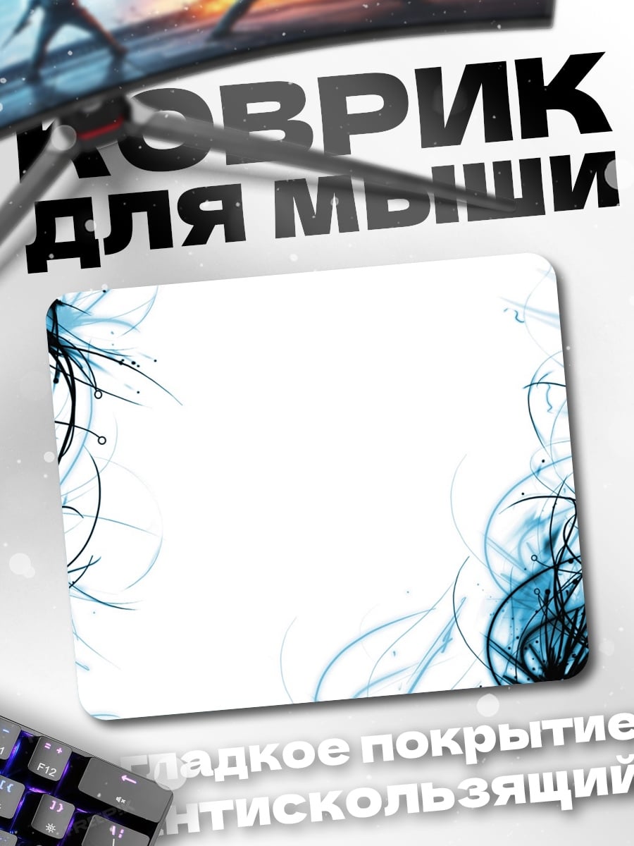 Коврик Синие абстрактные линии