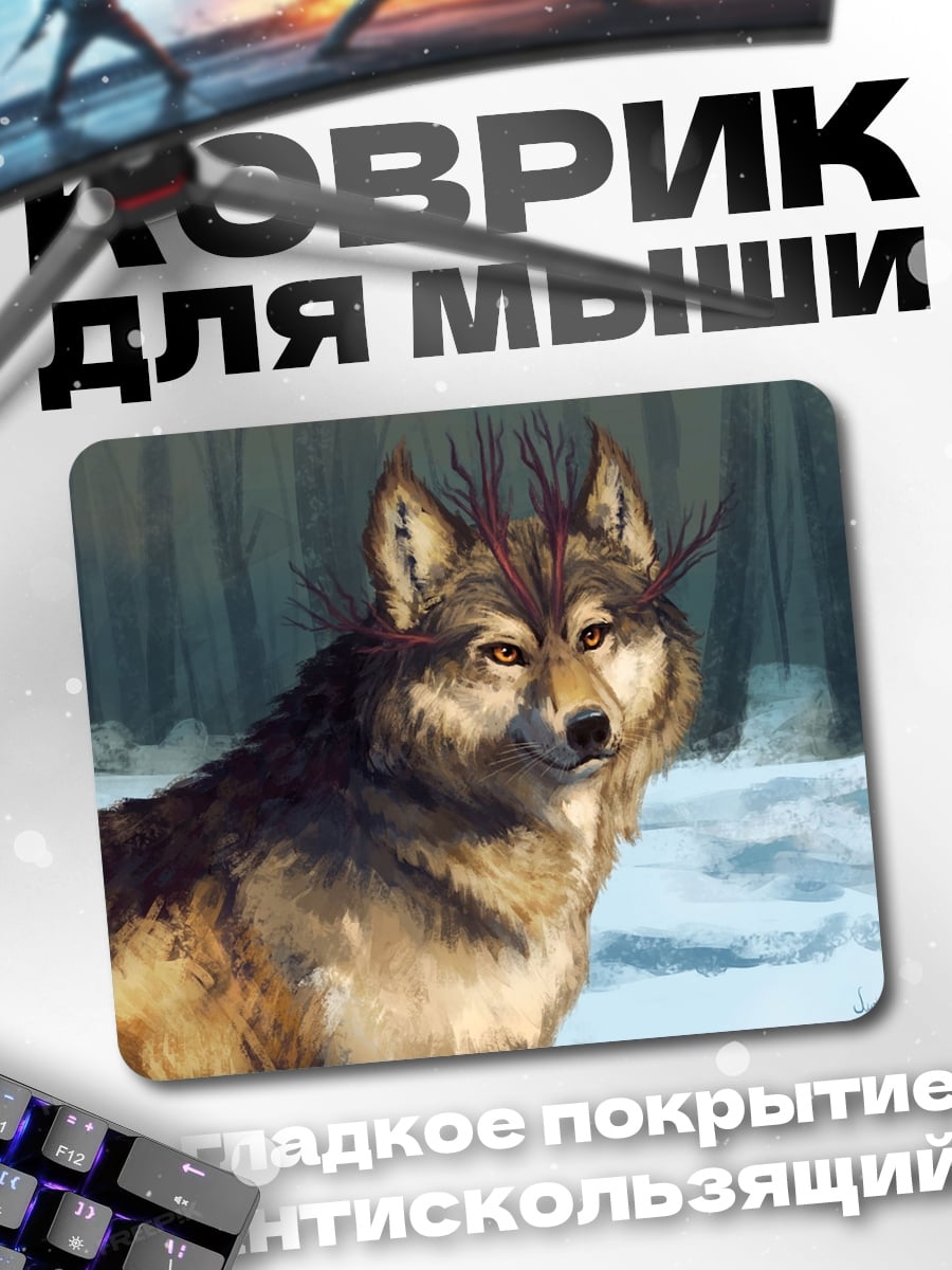 Коврик Волк в лесу