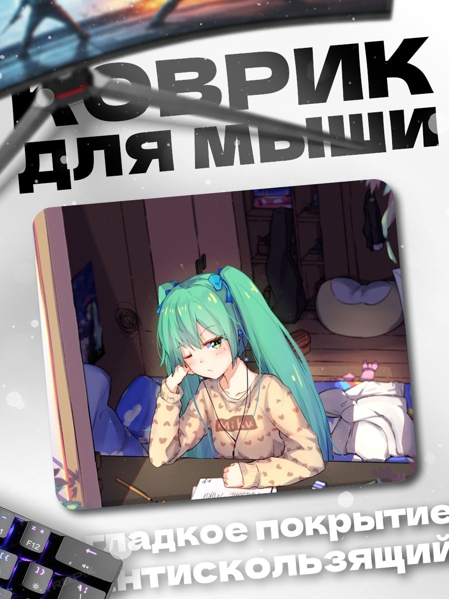 Коврик Аниме девушка грустит