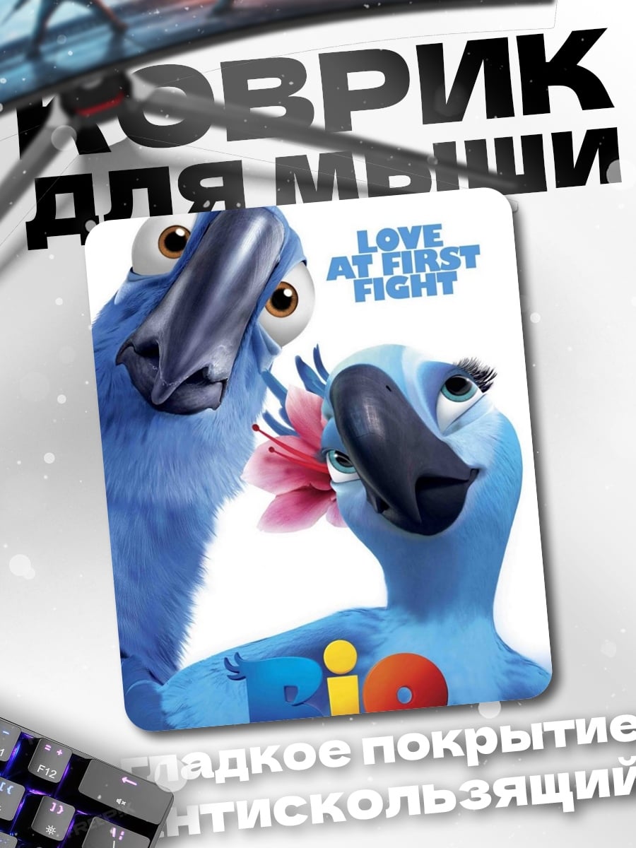 Коврик Синие птицы Рио