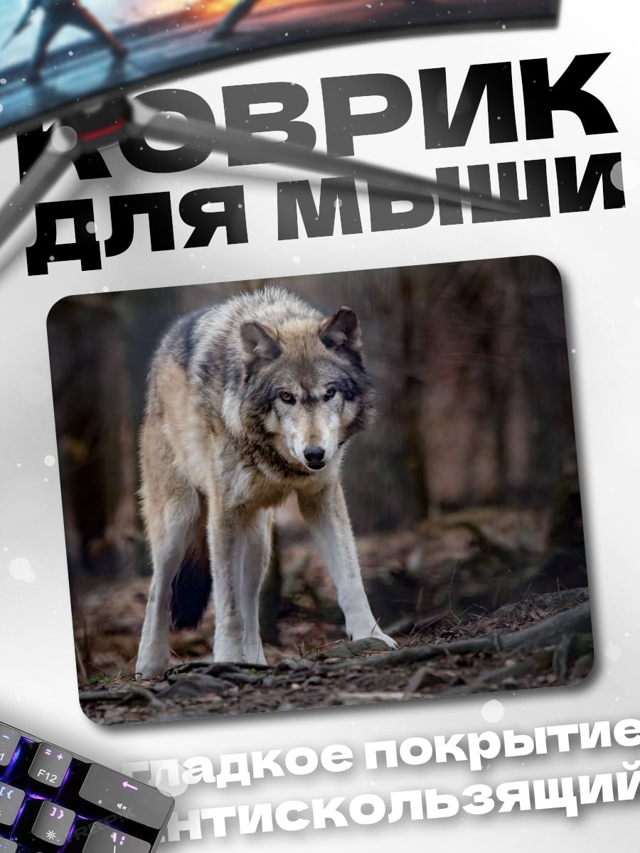 Коврик Волк в лесу