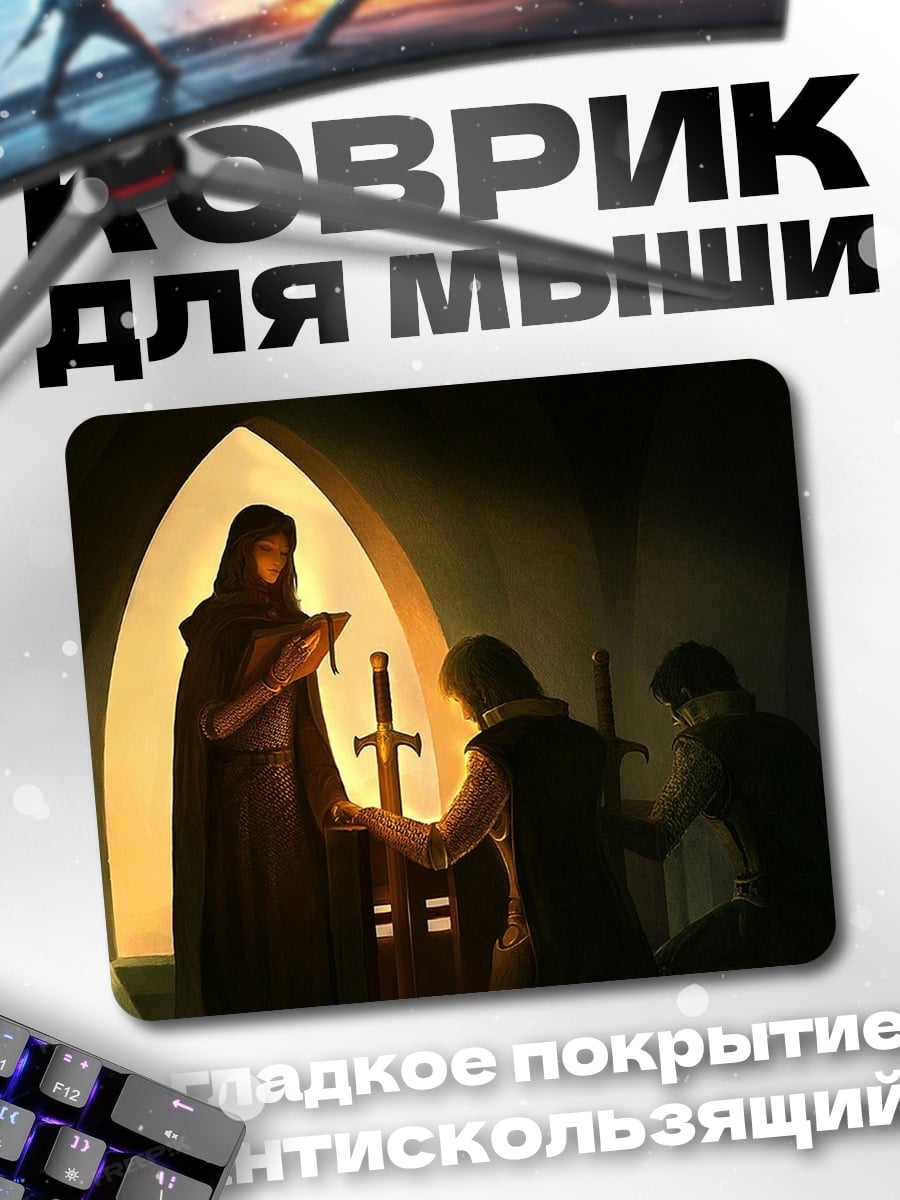 Коврик Ритуал меча