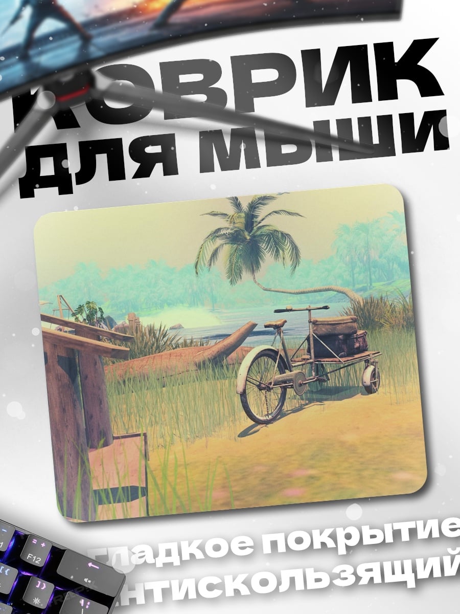 Коврик Старый трицикл