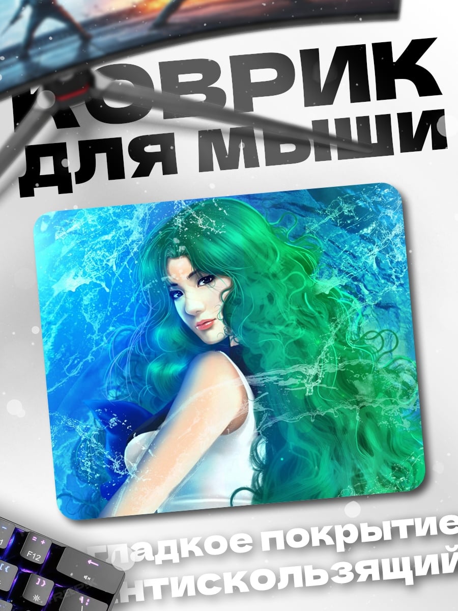 Коврик Водная нимфа