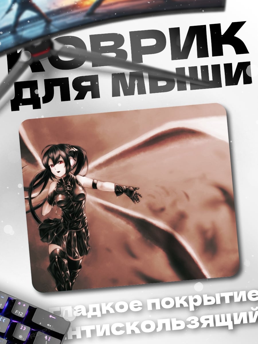 Коврик девушка в черном