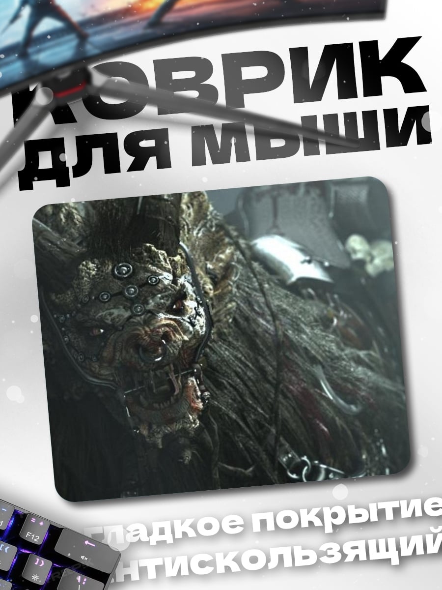 Коврик монстр в броне
