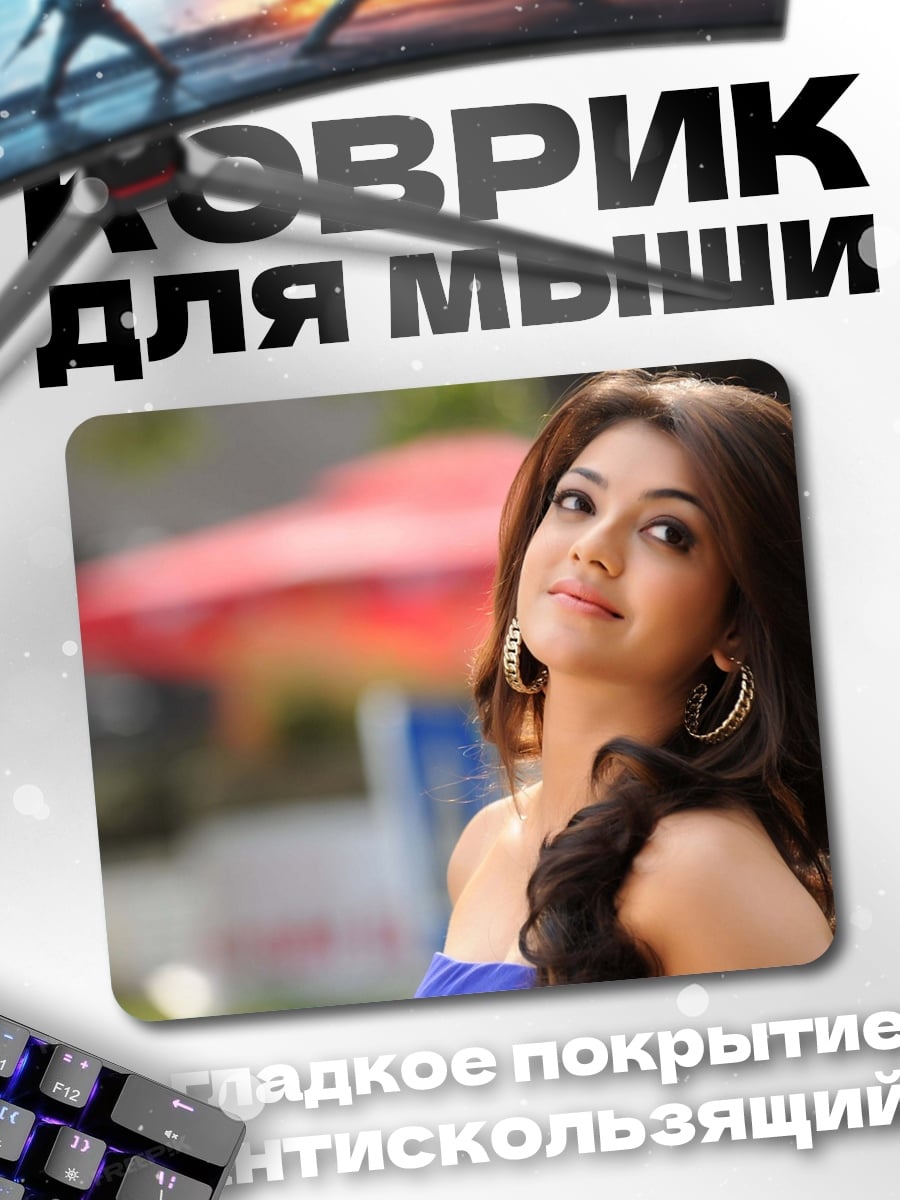 Коврик красивая девушка