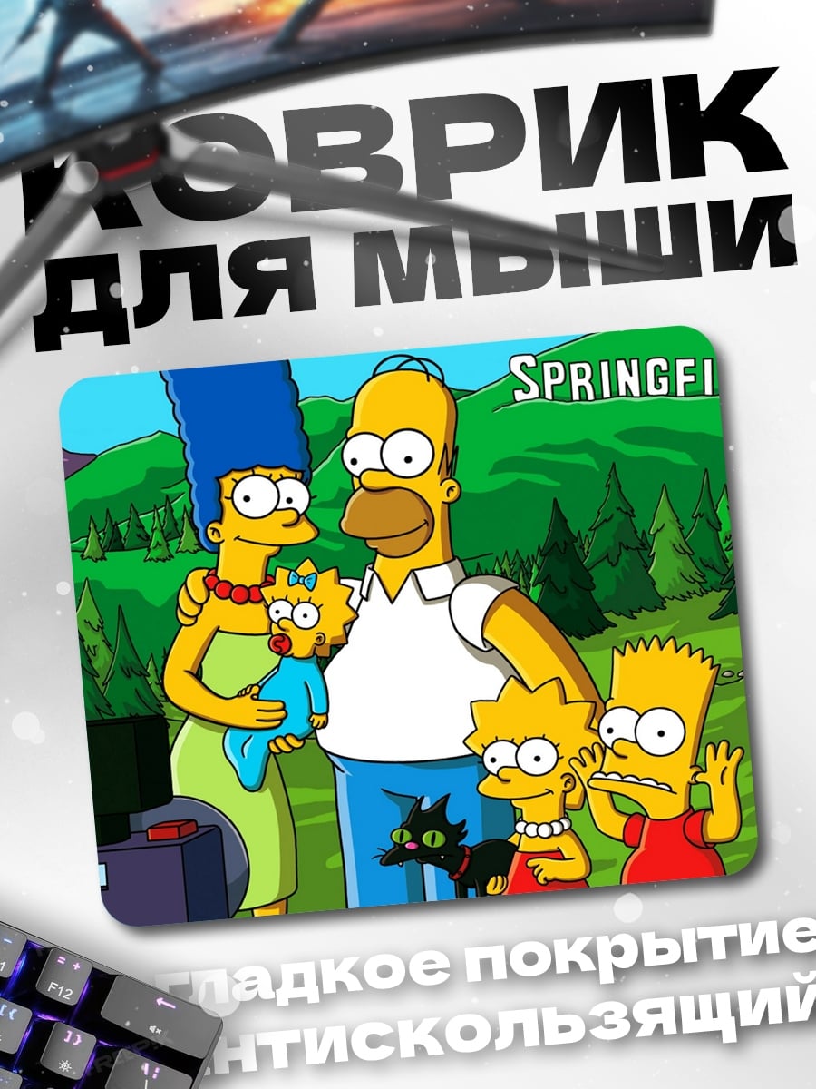 Коврик Симпсоны в Спрингфилде