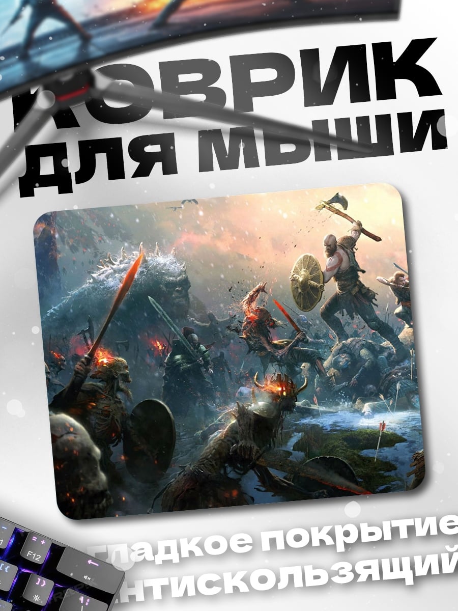 Коврик битва викингов