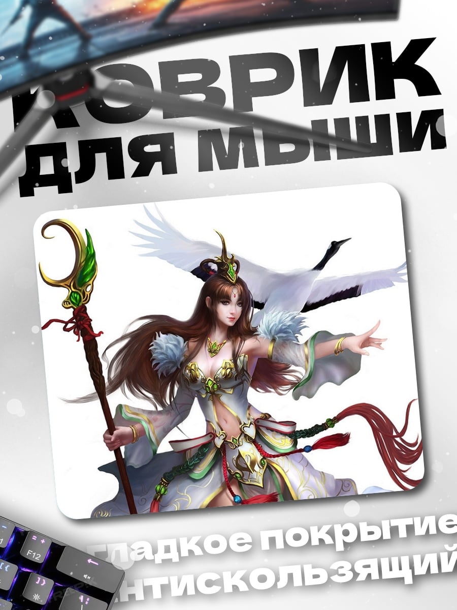 Коврик богиня с журавлями