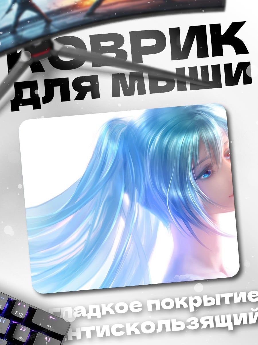 Коврик голубые волосы