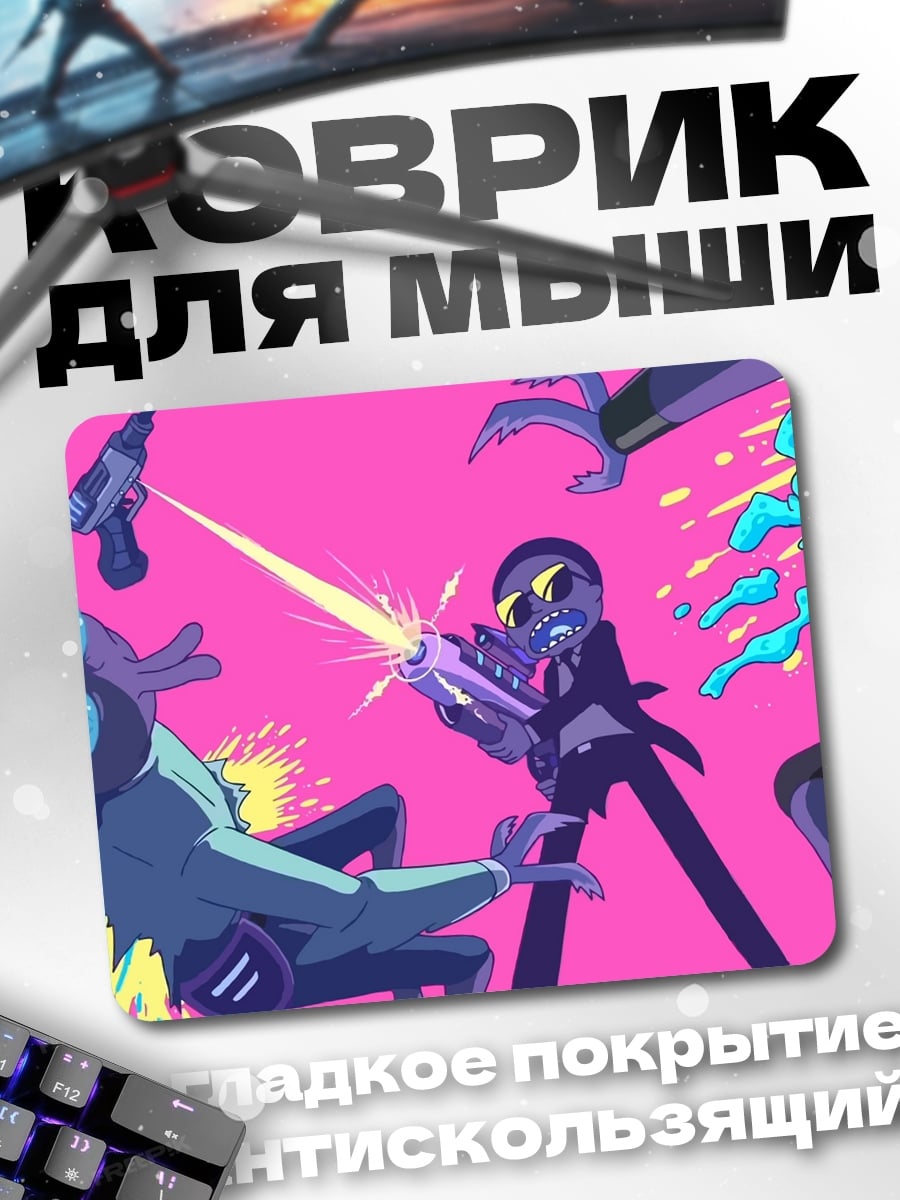 Коврик перестрелка Рик и Морти