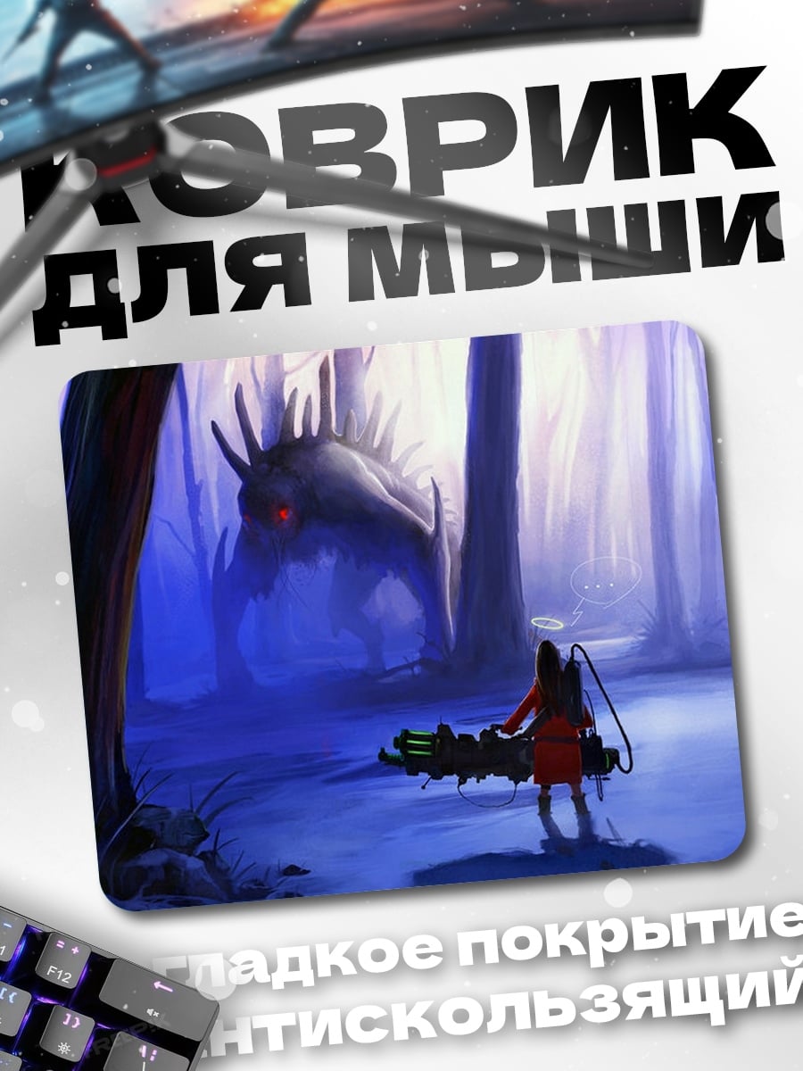 Коврик девушка и монстр