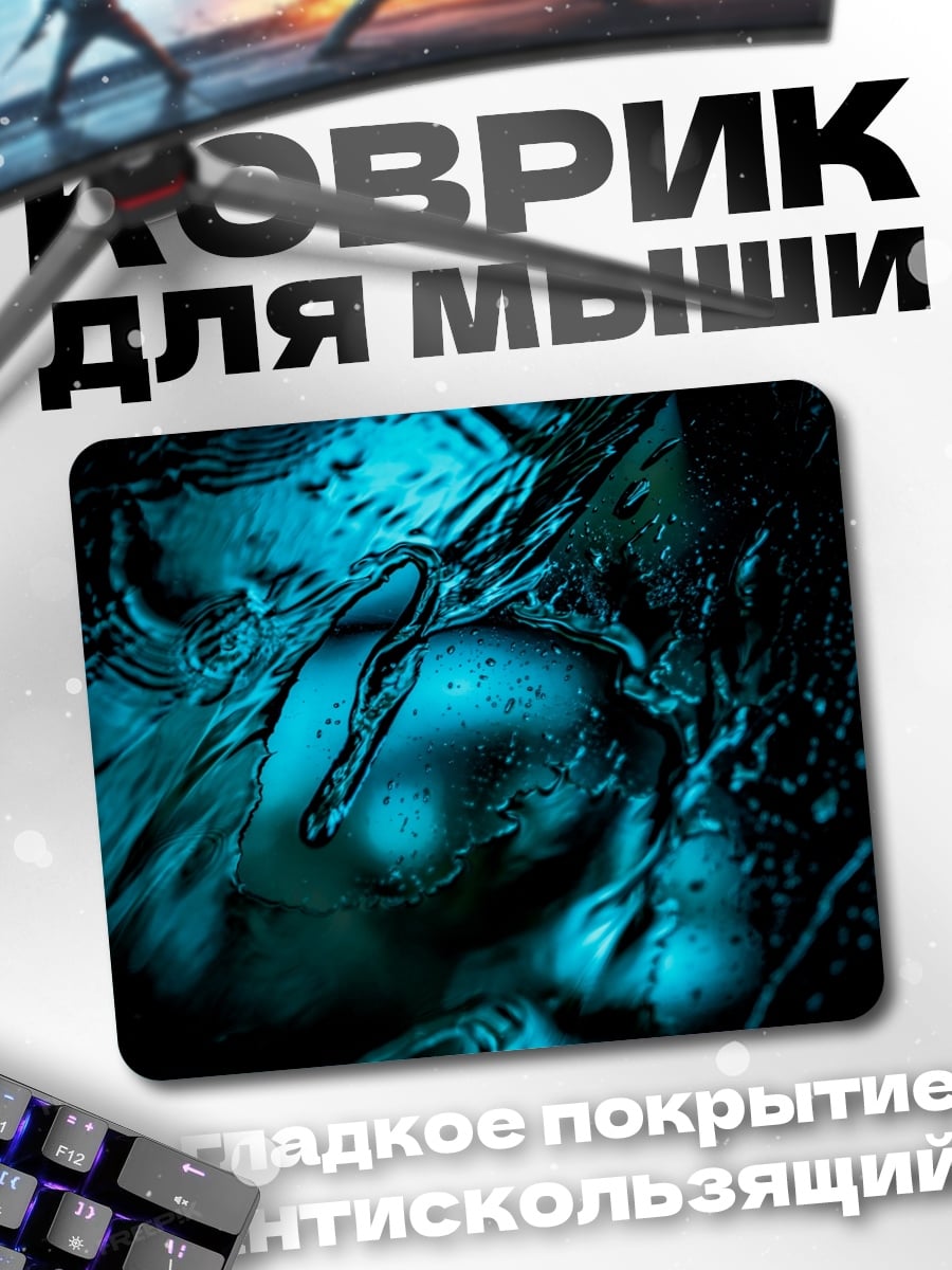 Коврик синий глаз
