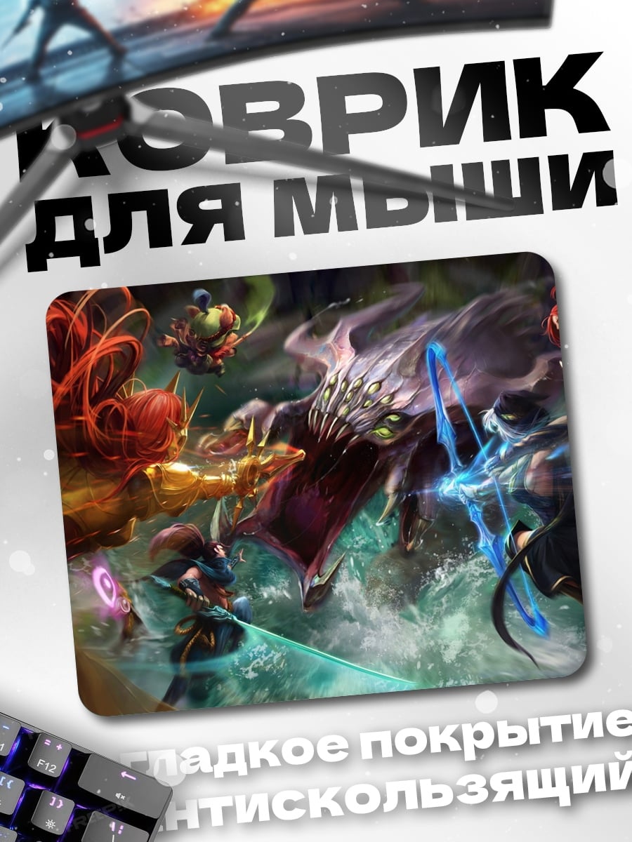 Коврик Битва магов
