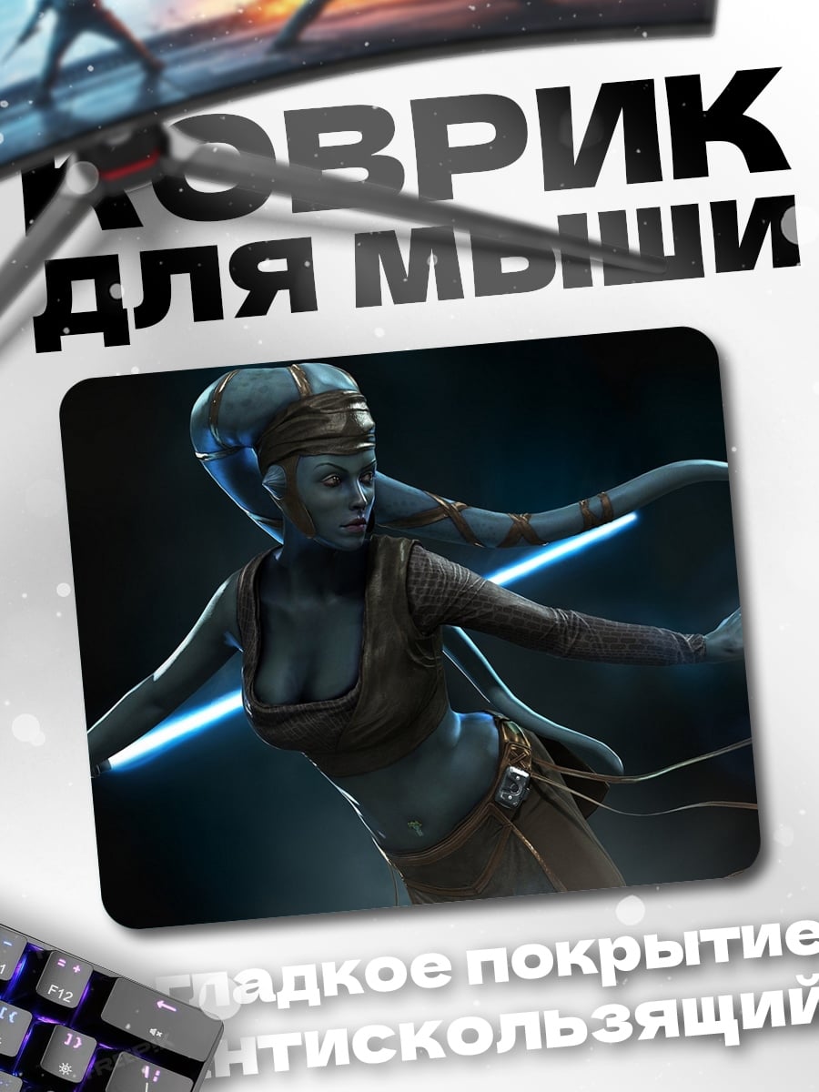 Коврик Джедай с мечом