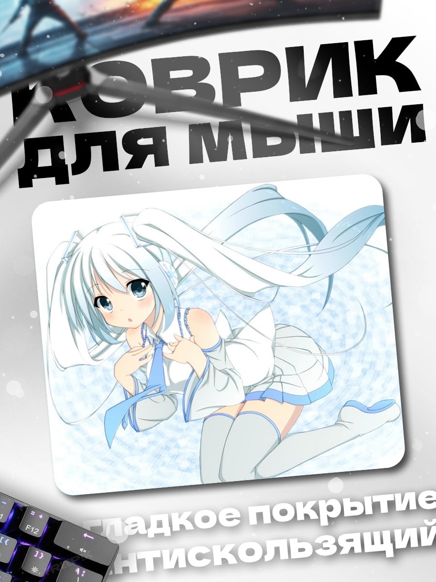 Коврик Аниме девушка в белом