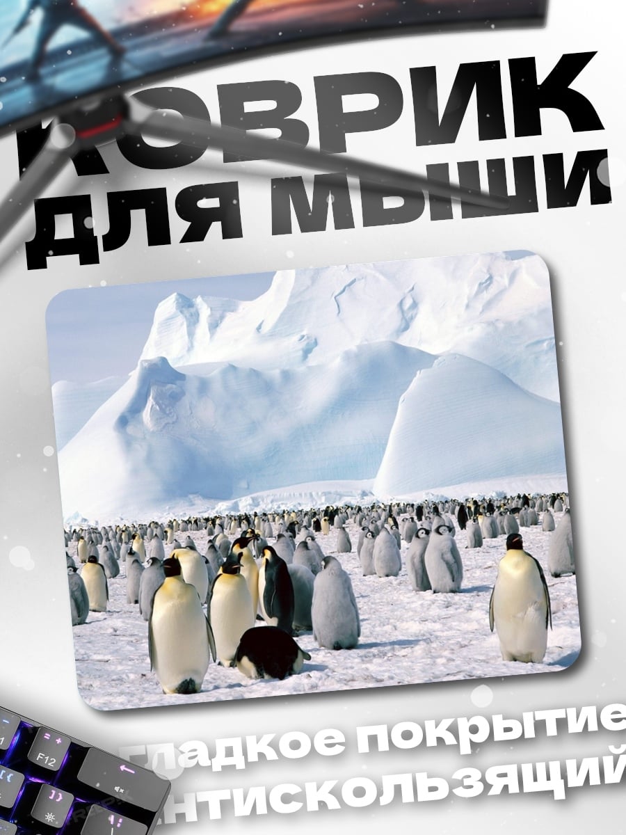 Коврик императорские пингвины