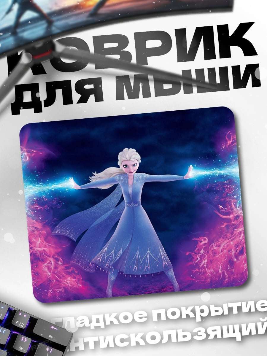 Коврик эльза ледяная королева