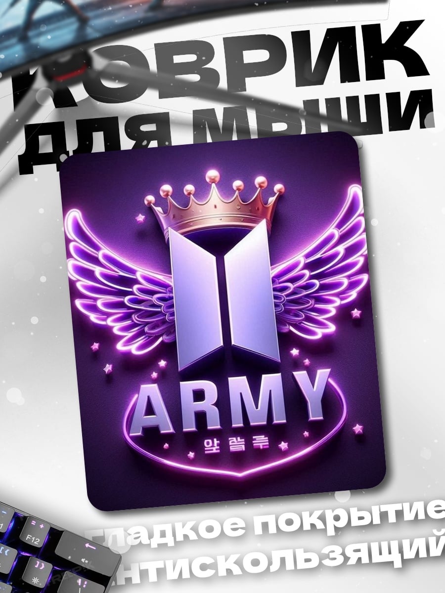 Коврик Логотип BTS ARMY
