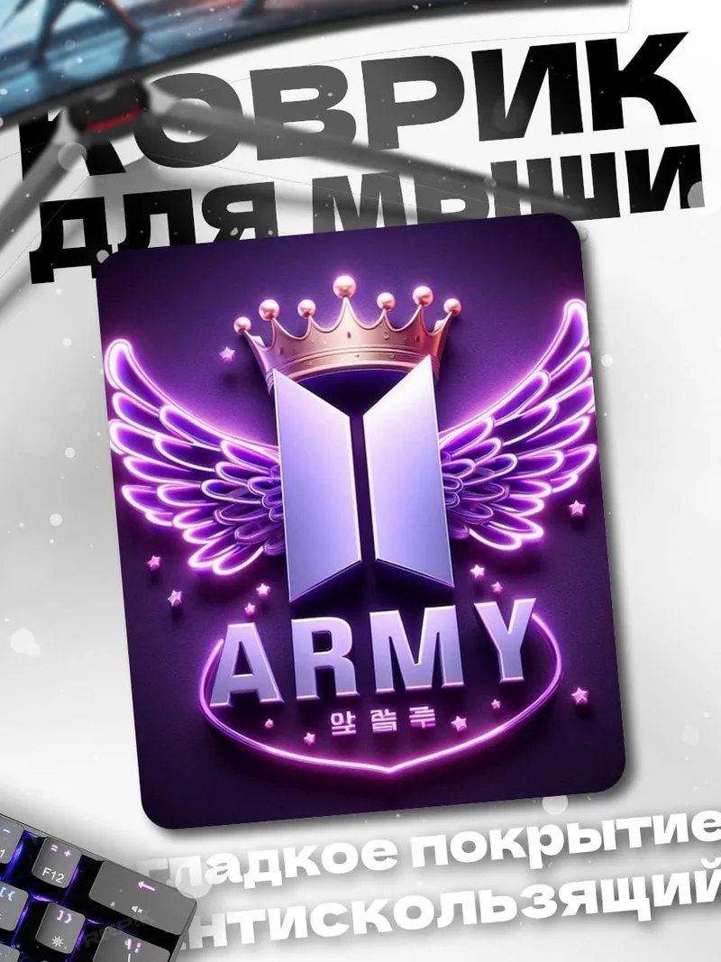 Коврик Логотип BTS ARMY