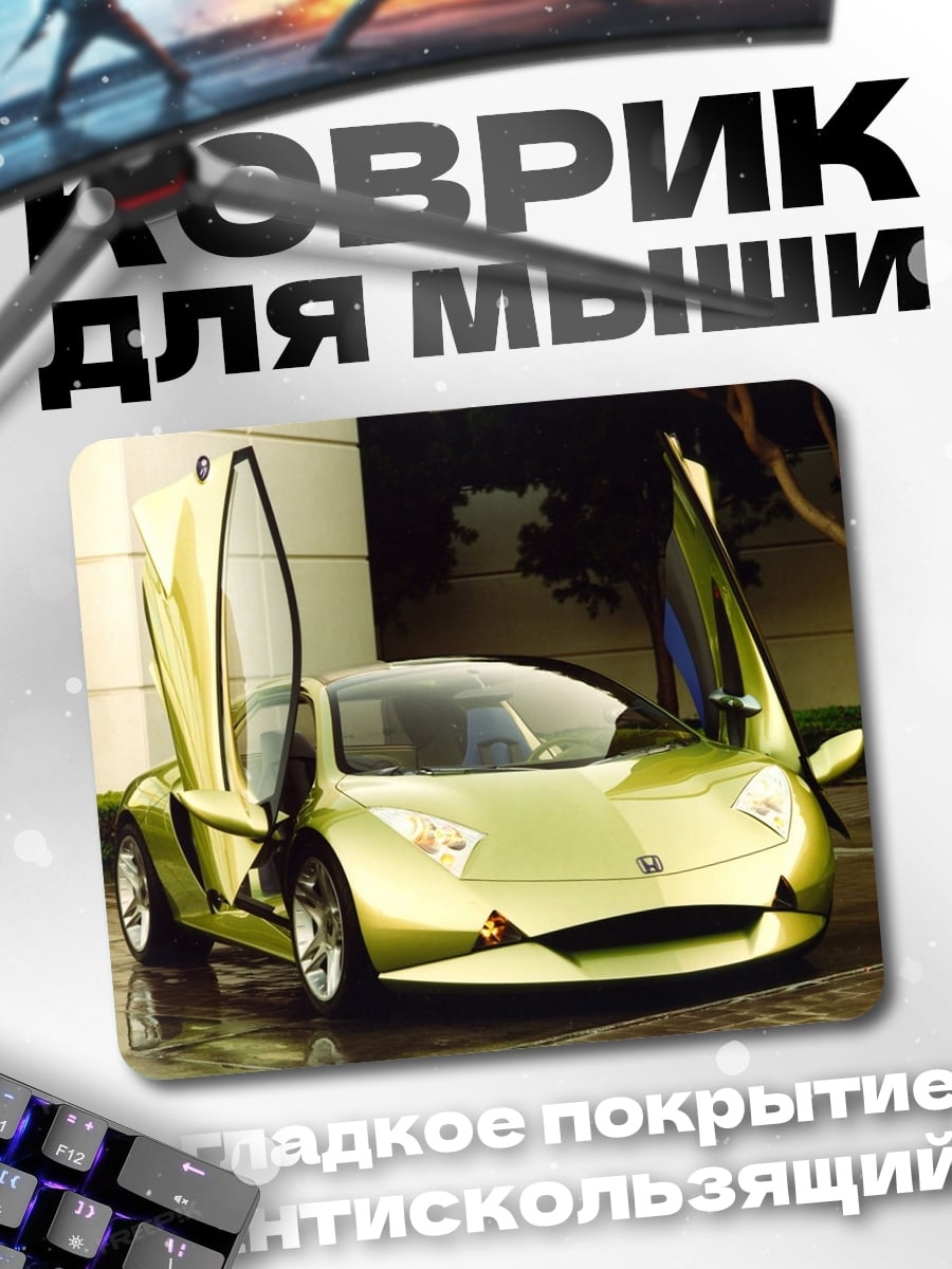Коврик зеленый суперкар