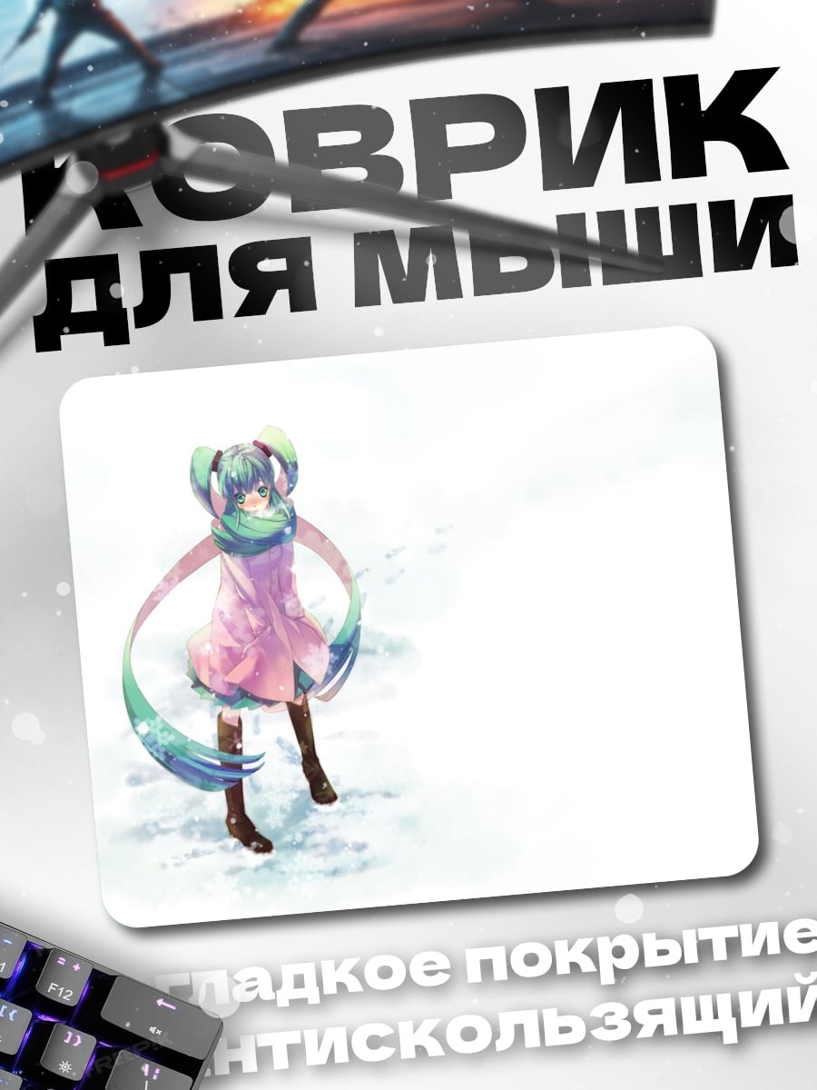 Коврик девушка в зимнем лесу