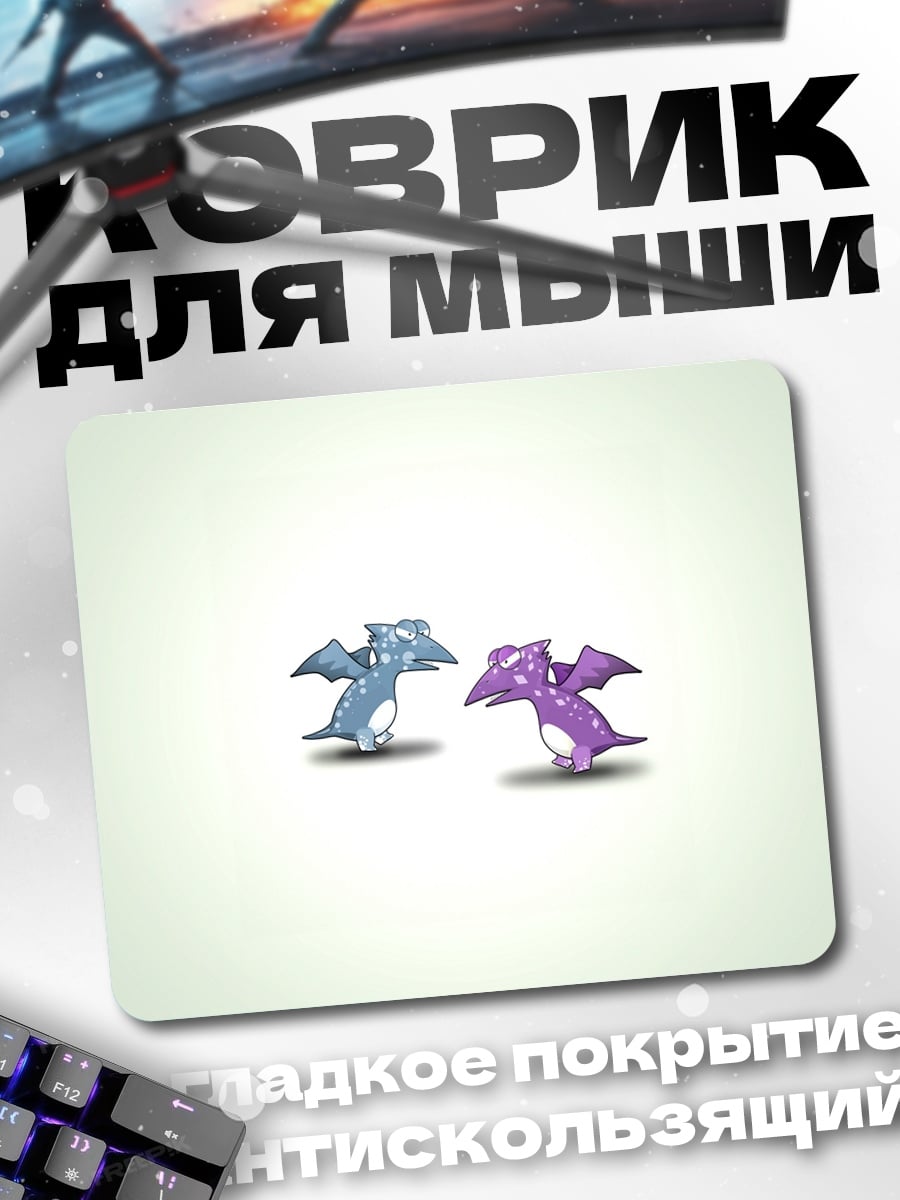 Коврик два дракончика