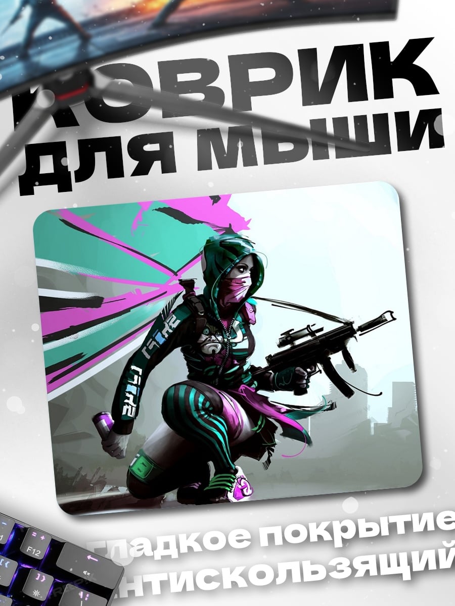 Коврик киберпанк девушка с оружием