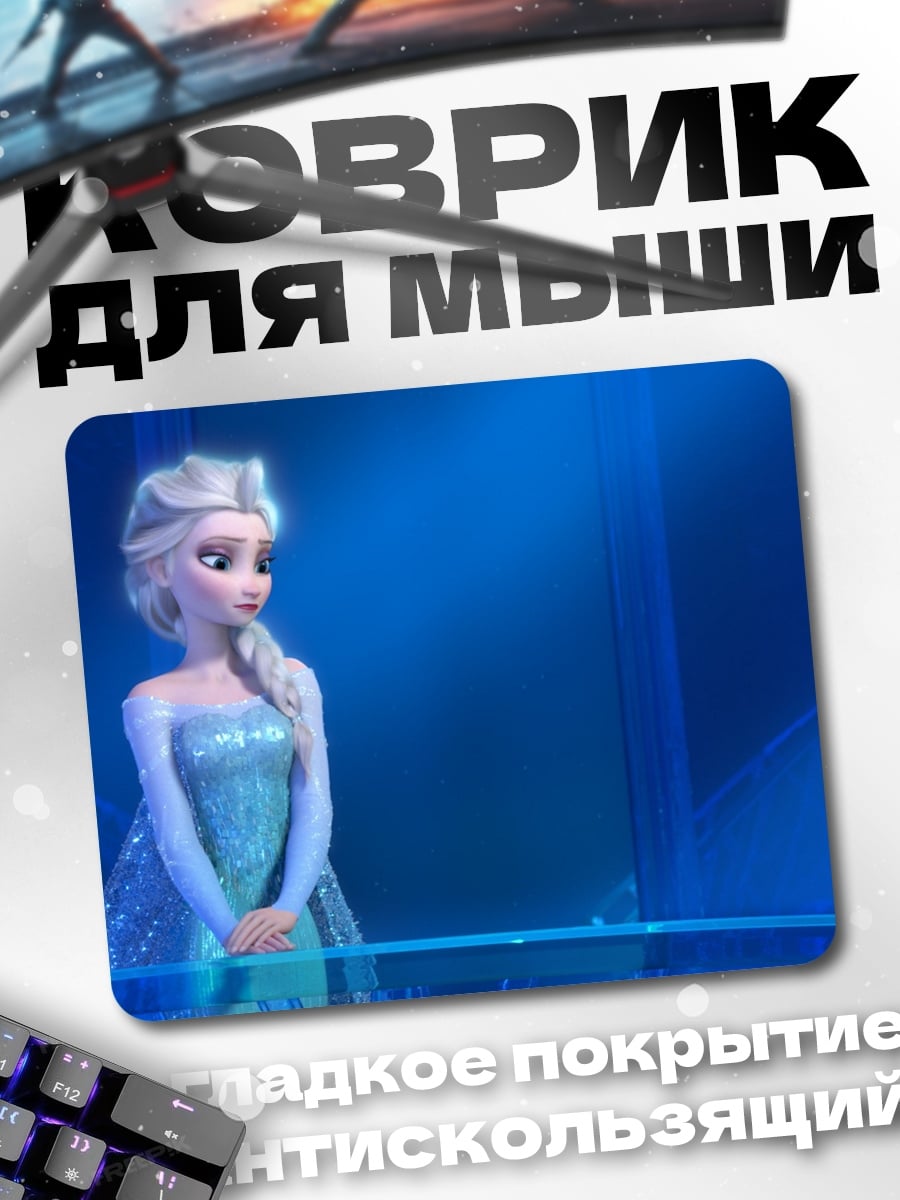 Коврик Ледяная королева