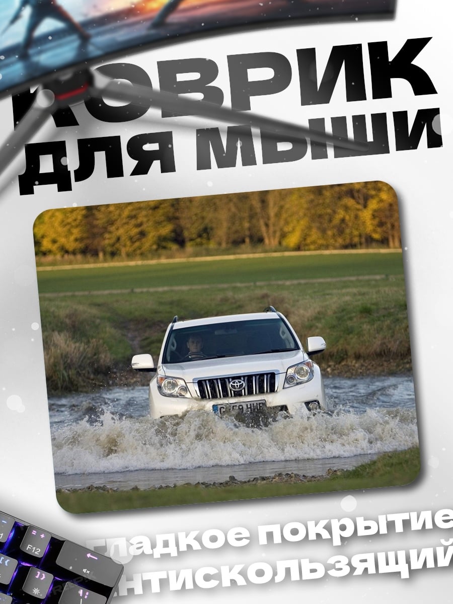 Коврик Внедорожник в воде
