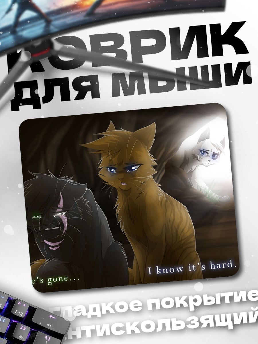 Коврик Потерянный кот