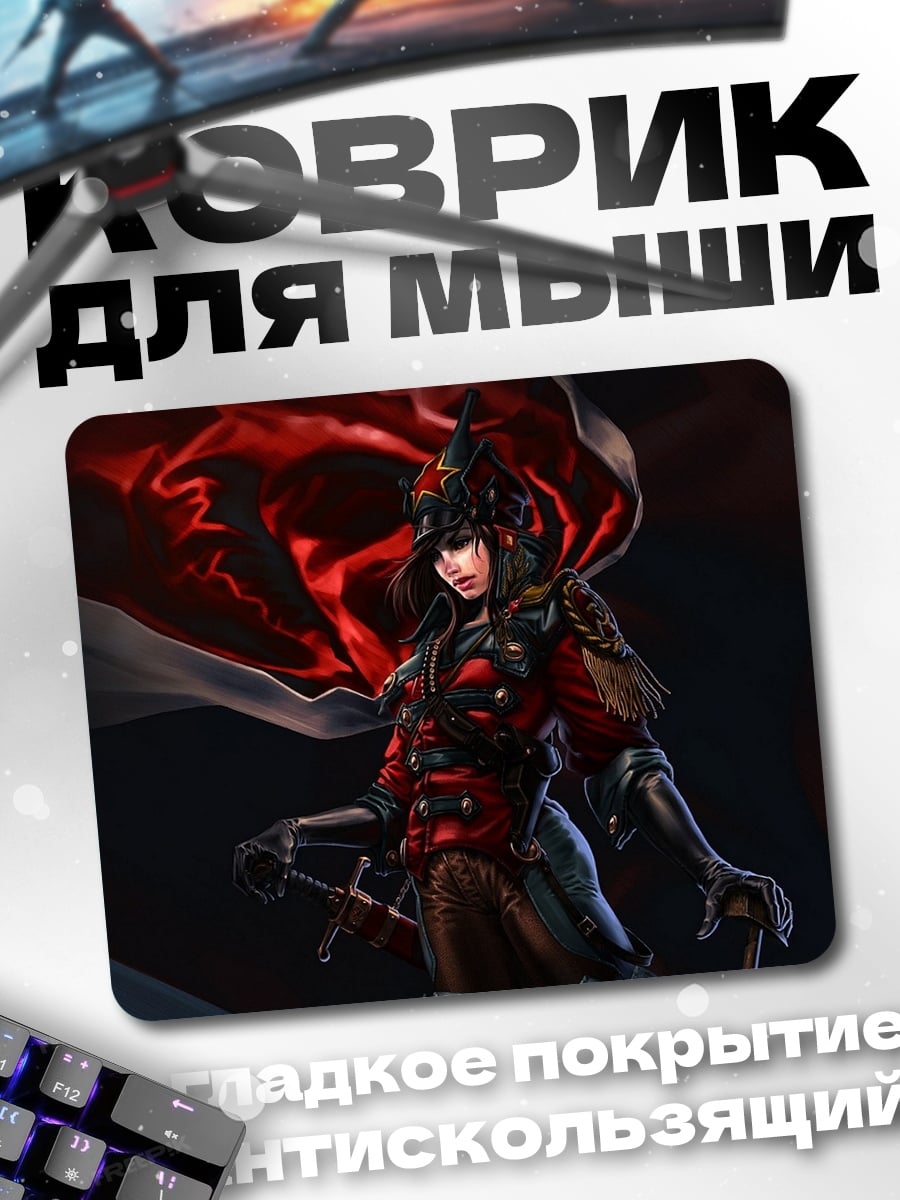 Коврик Девушка в красном