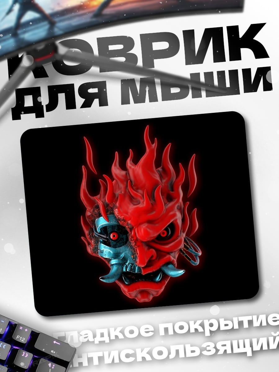 Коврик Киберпанк самурай огонь