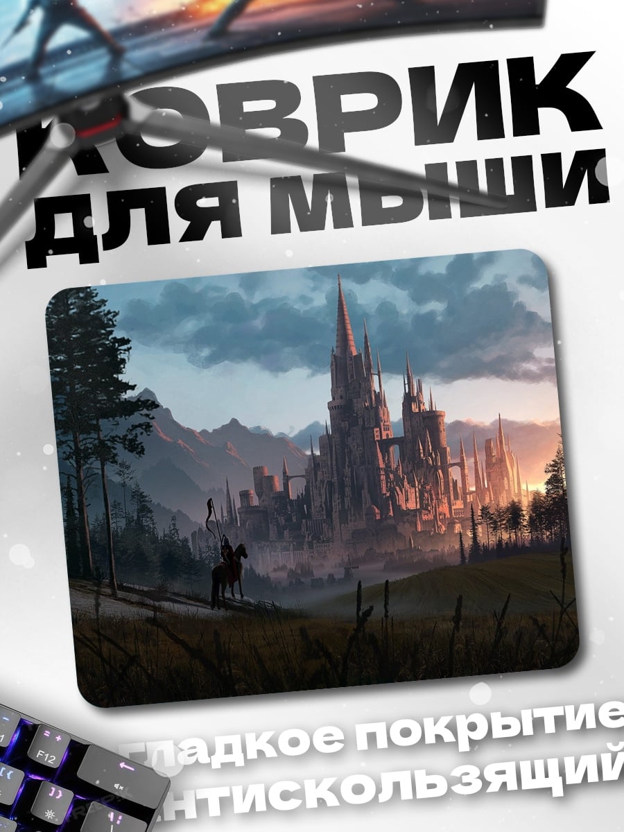 Коврик Замок на закате
