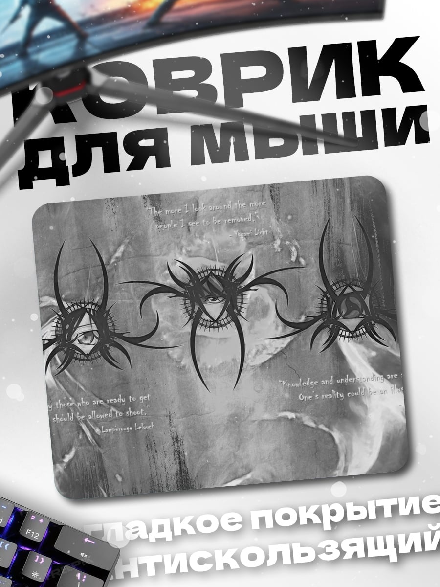 Коврик Символы опасности трио