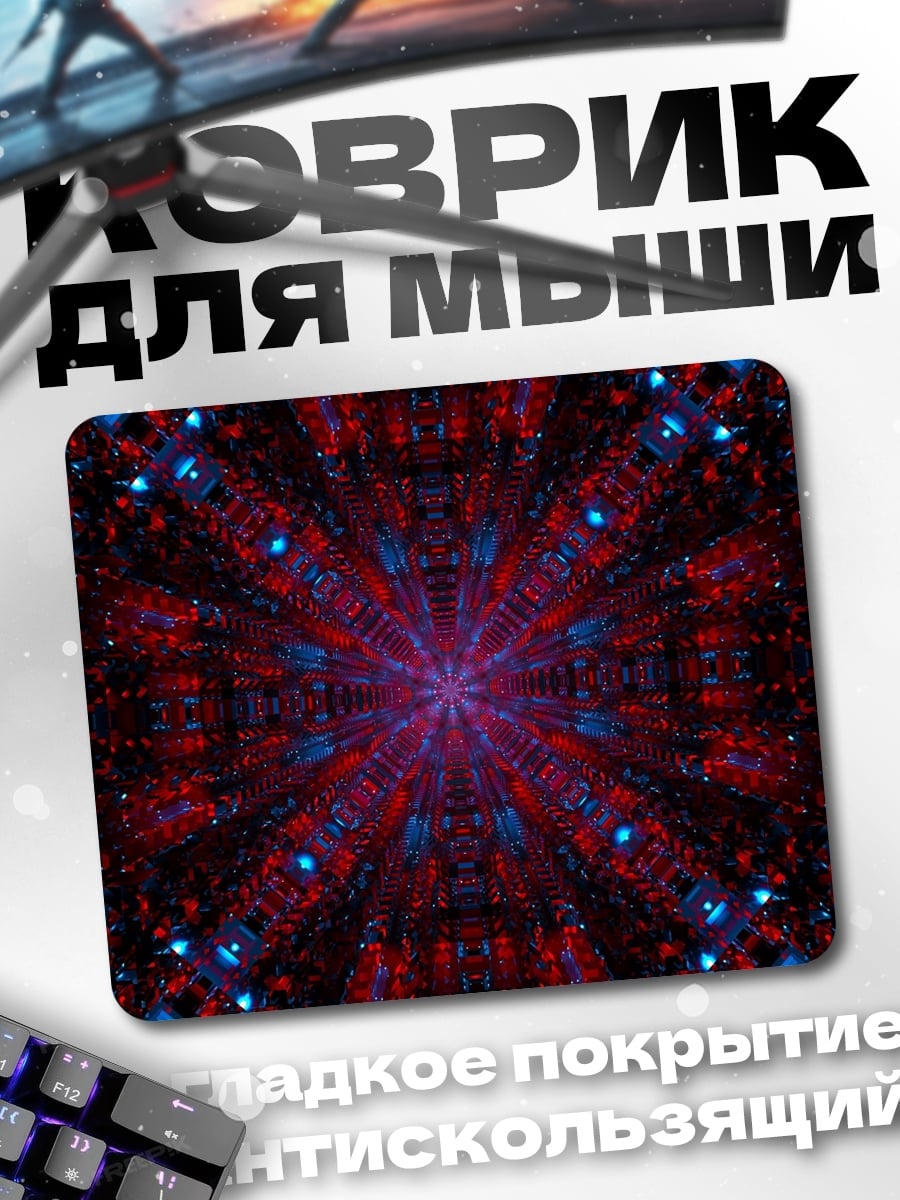 Коврик Неоновый туннель