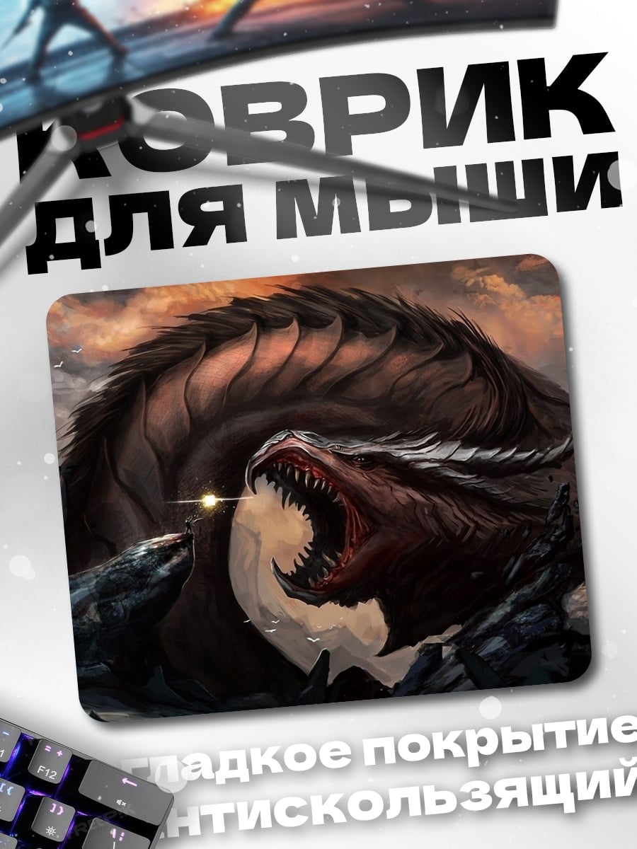 Коврик Морской дракон